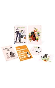 Blu－ray】デキる猫は今日も憂鬱 Vol．1 三方背ケース・ポストカード