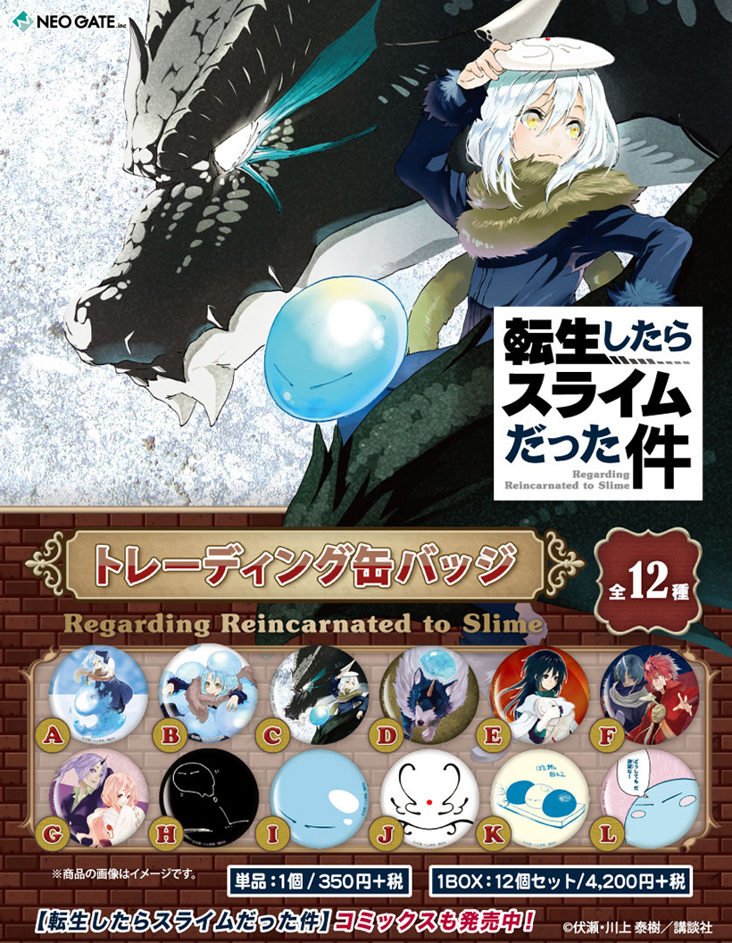 転スラ リムル缶バッジ43個(直径約76mm) 転スラ リムル缶バッジ43