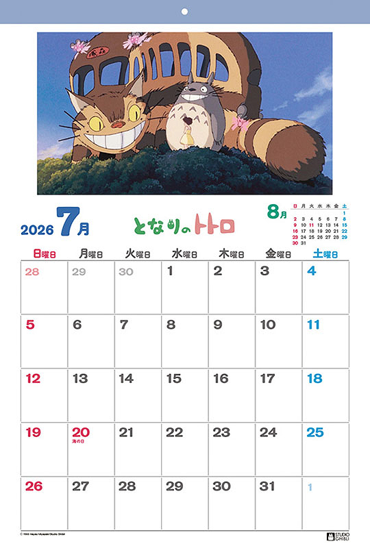 となりのトトロ 2004年 カレンダー ネコバスで出発 となりのトトロ