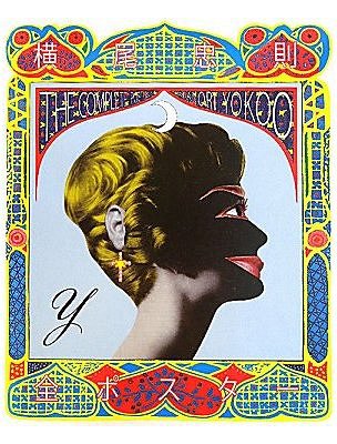 Oldgood☆横尾忠則ポスター☆月食／黒蜥蜴☆2枚セット☆B1サイズ