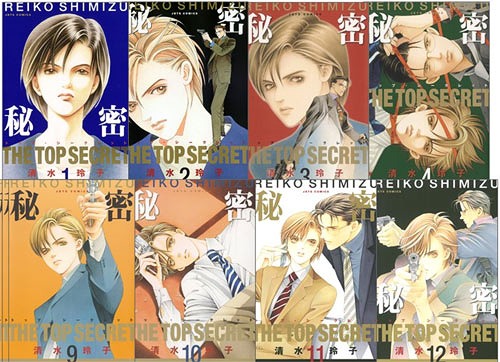 新品全巻コミックセット] 秘密 トップシークレット [全12巻 完結セット