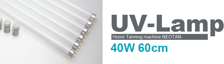 UV蛍光管・グロー 日焼けマシン NEOTAN