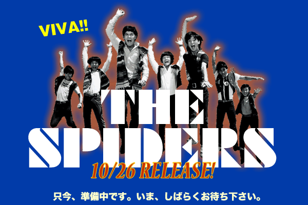 5DVD ザ・スパイダース MOVIE COLLECTION 5DVD ザ・スパイダース MOVIE