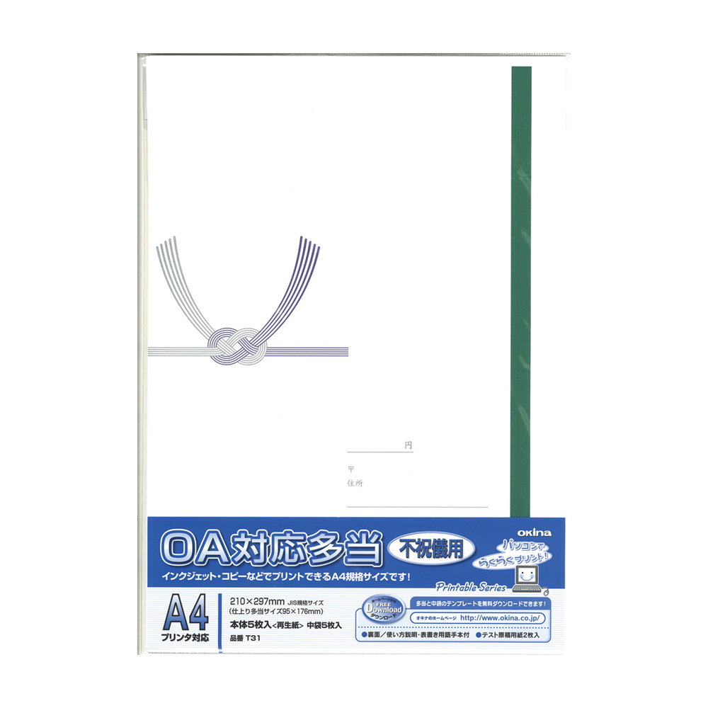 OA対応多当 A4 不祝儀用 | 日本ノート株式会社