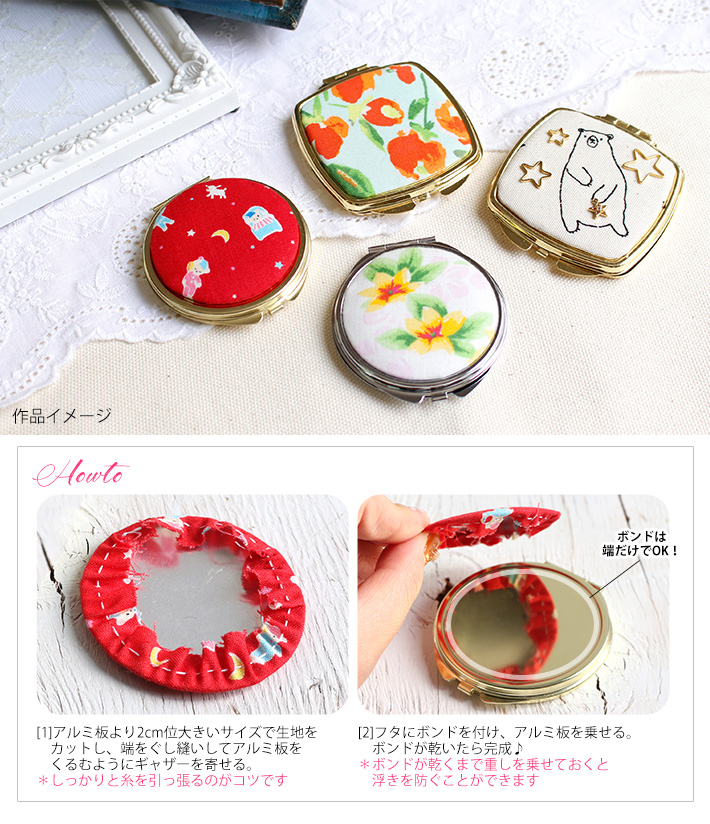 KE276-277-10 コンパクトミラー 四角型 10個入 (袋)「手芸材料の卸売り