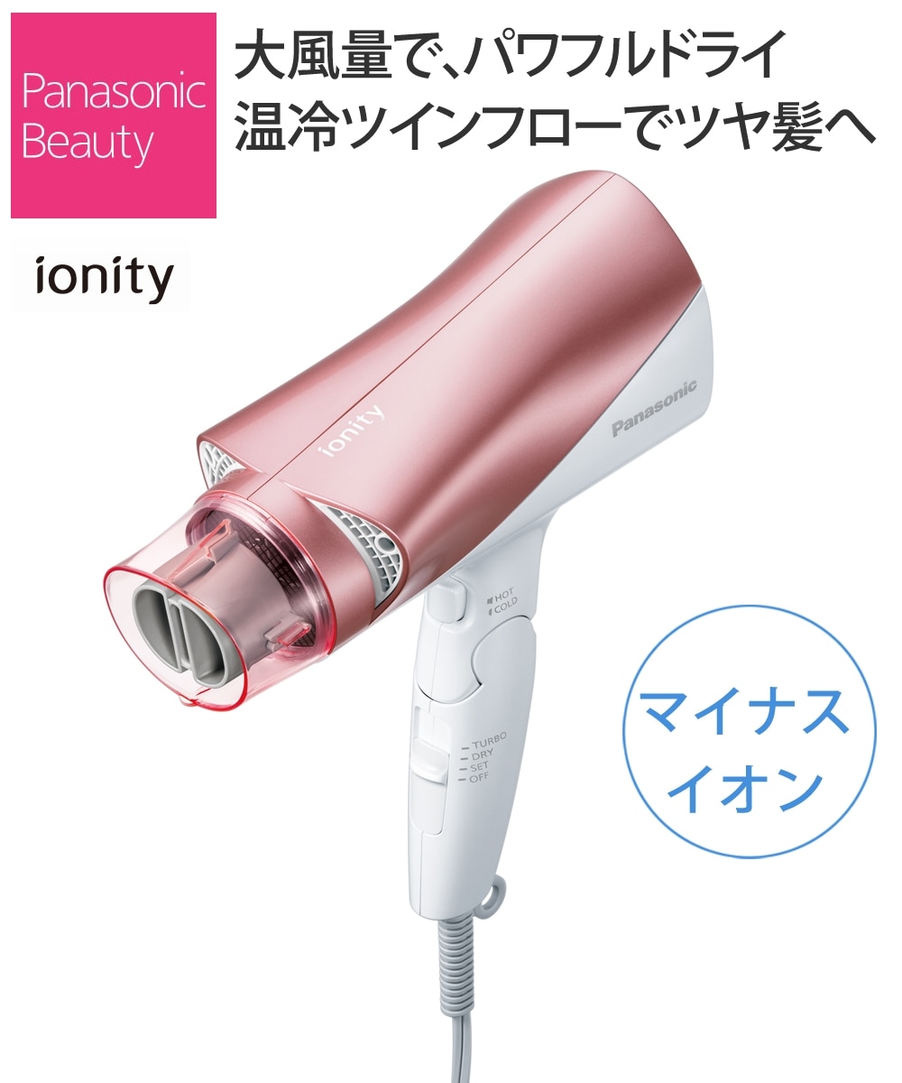 パナソニック ヘアードライヤー イオニティ（EH-NE6G） 通販【ニッセン】