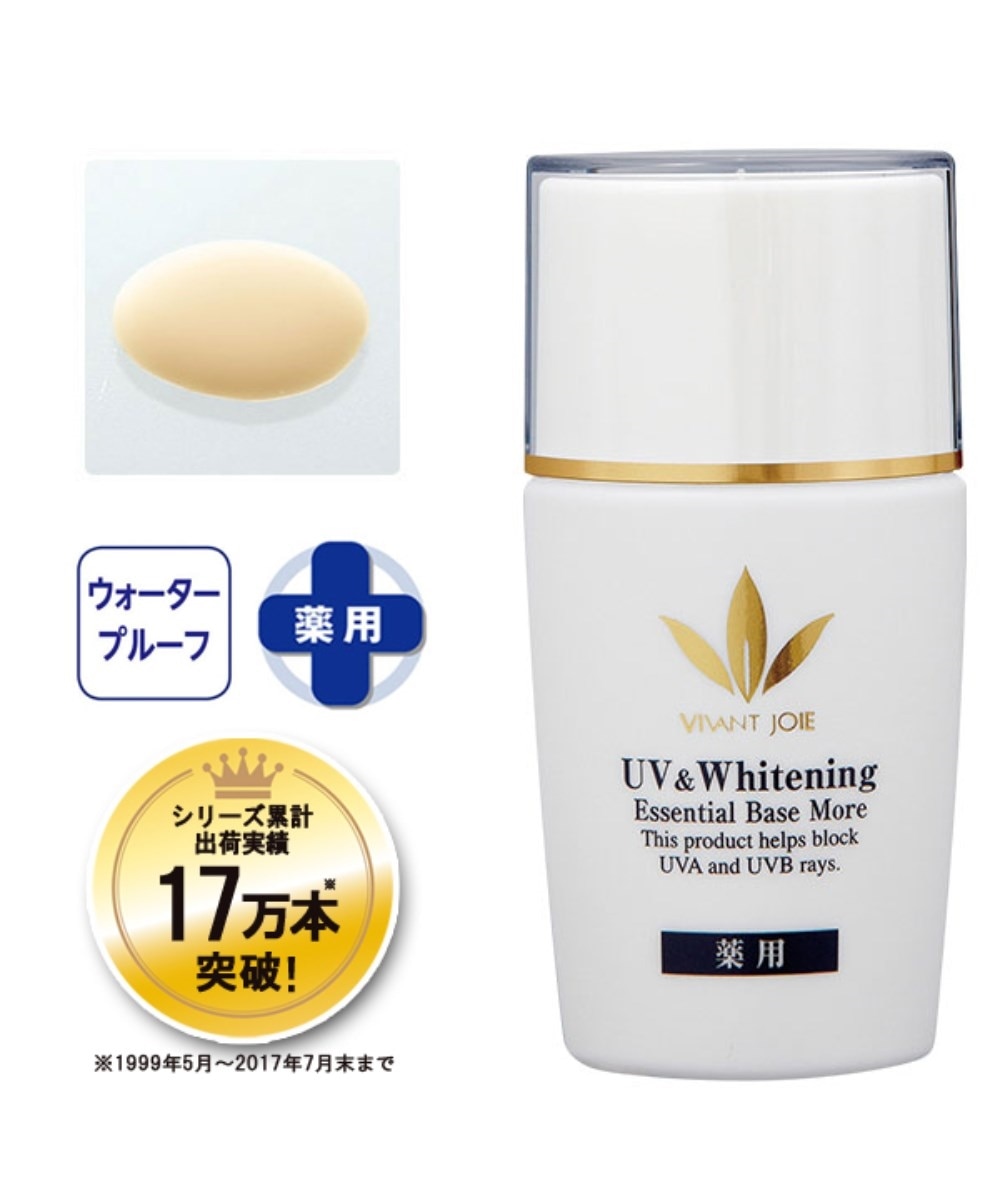 ビーバンジョア470NP 薬用UV＆美白エッセンシャルベース・モア