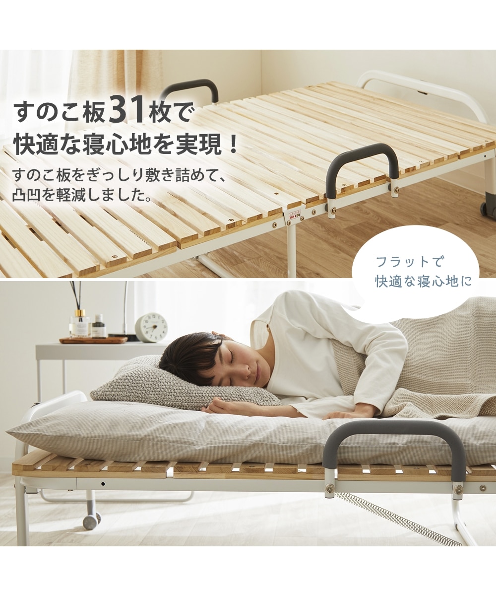 折りたたみ桐すのこベッド 通販【ニッセン】