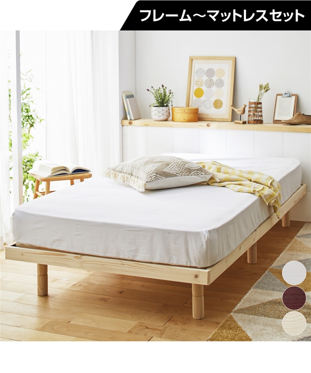 高さが変えられる天然木パイン材すのこベッド 通販【ニッセン】