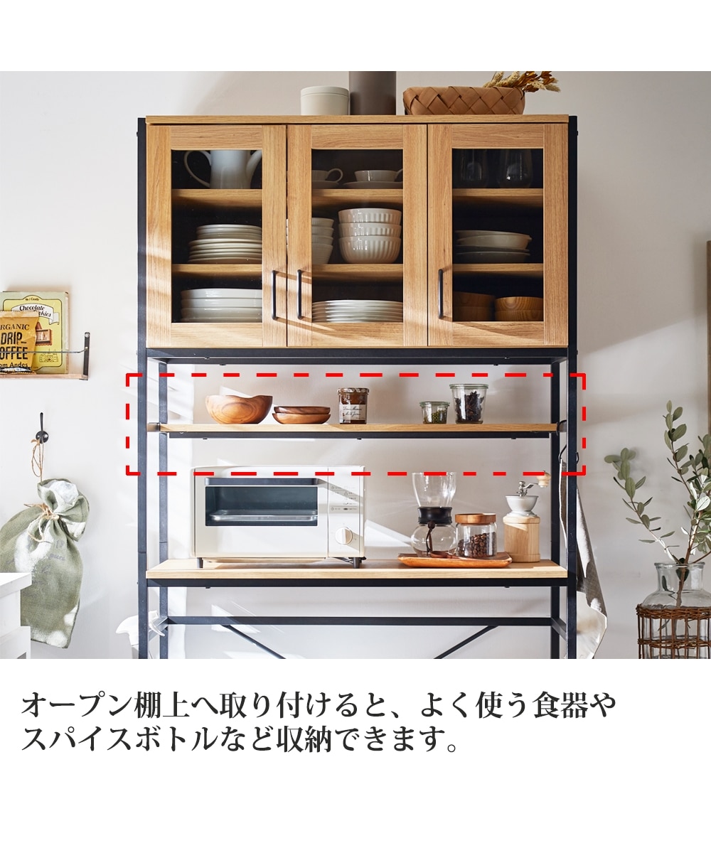 ガラス扉付きダストボックス上キッチンボード【幅64cm・93.5cm】 通販