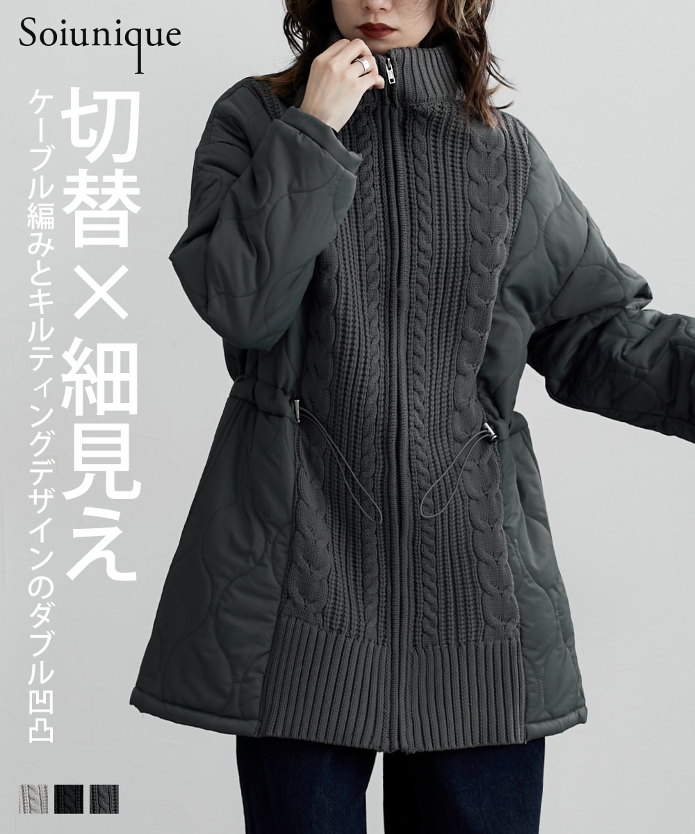 中綿キルティング切替ケーブル編みコート［Soiunique］ 通販【ニッセン】