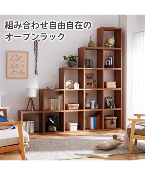 自由に組み合わせができるオープンラック 通販【ニッセン】