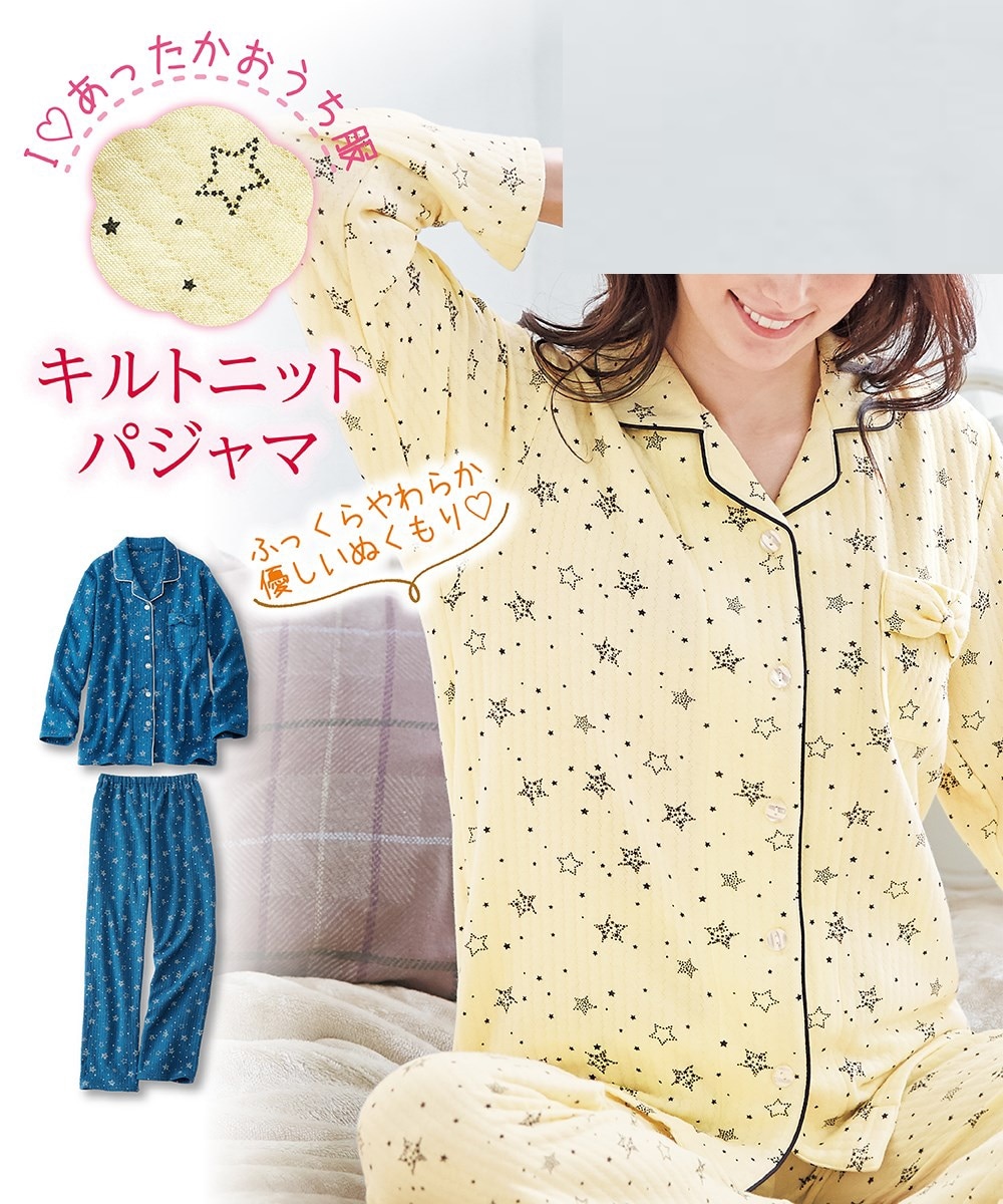 星柄キルトニット前開きパジャマ 通販【ニッセン】
