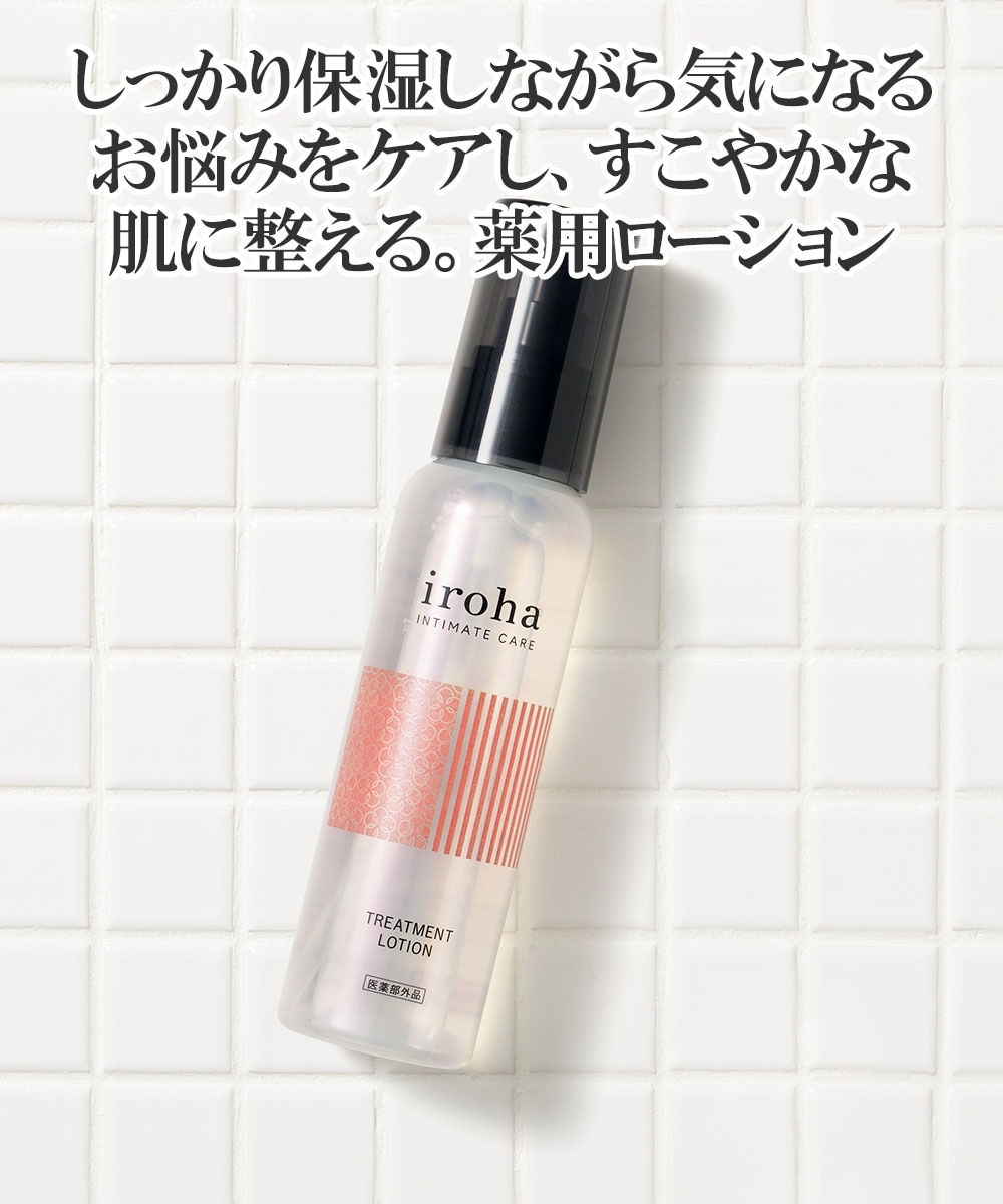 iroha トリートメントローション【医薬部外品】 通販【ニッセン】