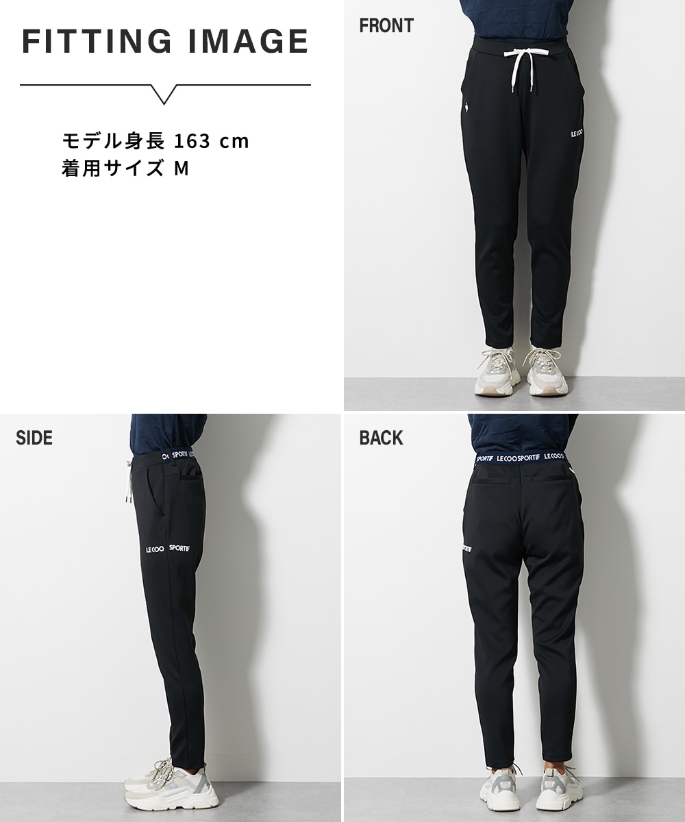 ルコック スポルティフ ゴルフ スフレダンボールジョガーパンツ