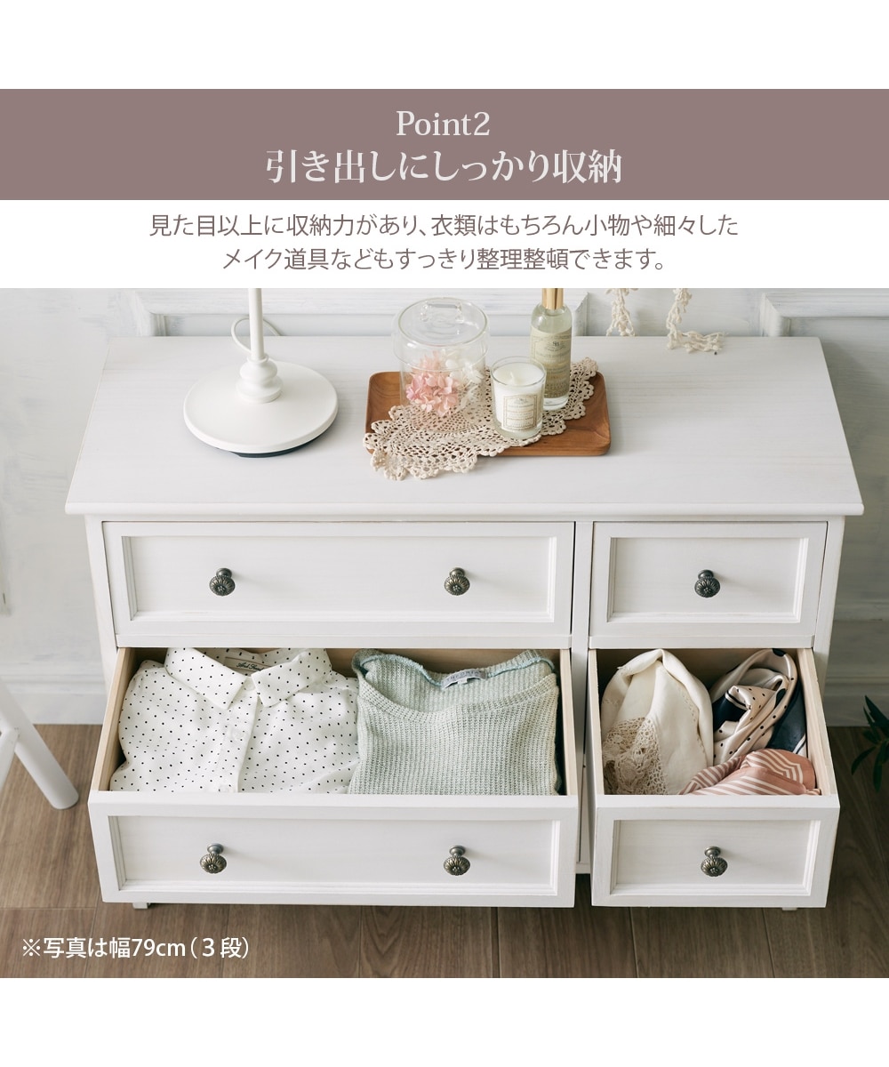 ホワイトシャビーなチェスト 通販【ニッセン】