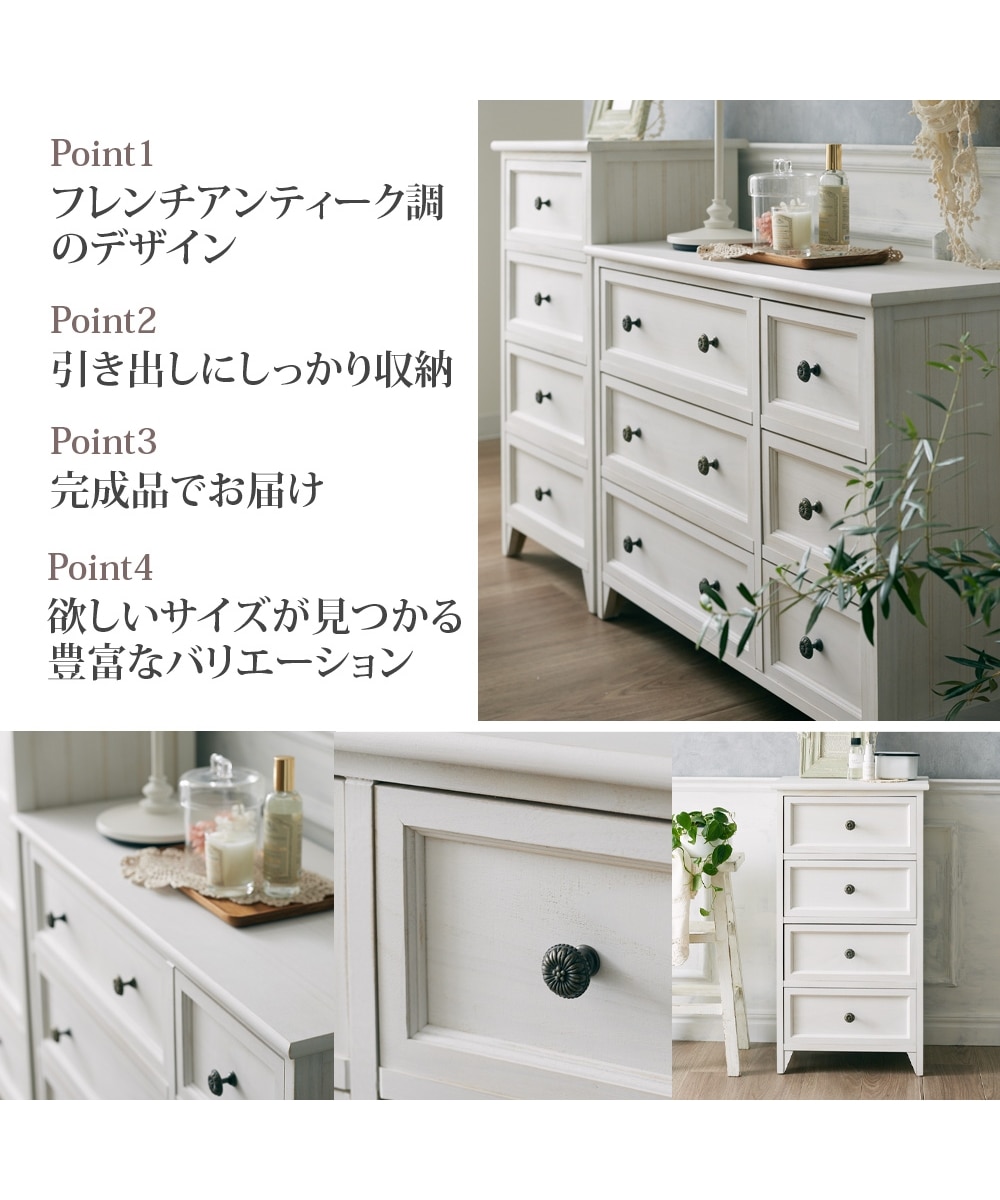 ホワイトシャビーなチェスト 通販【ニッセン】