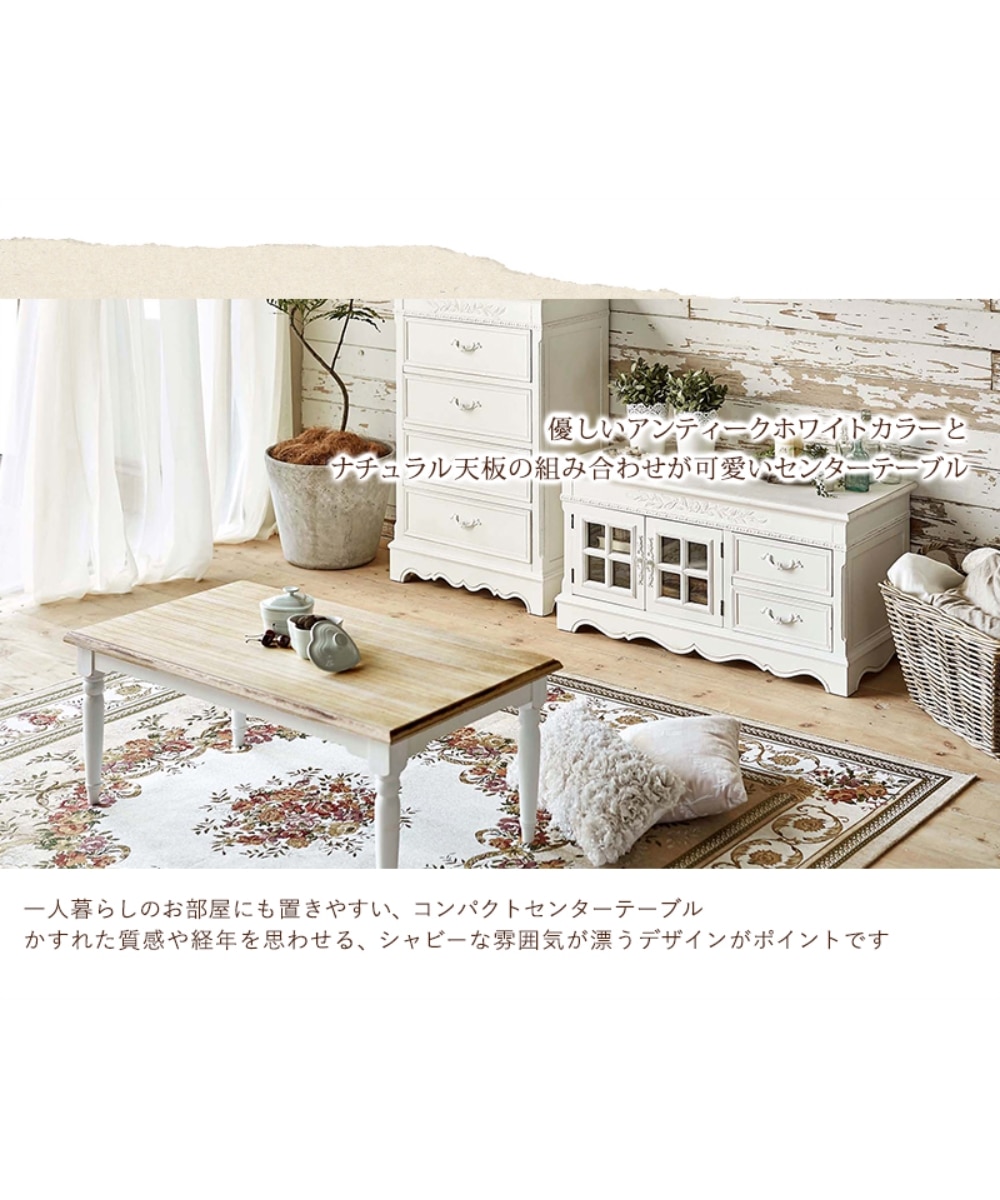 アンティーク風ローテーブル（スクエア） 通販【ニッセン】