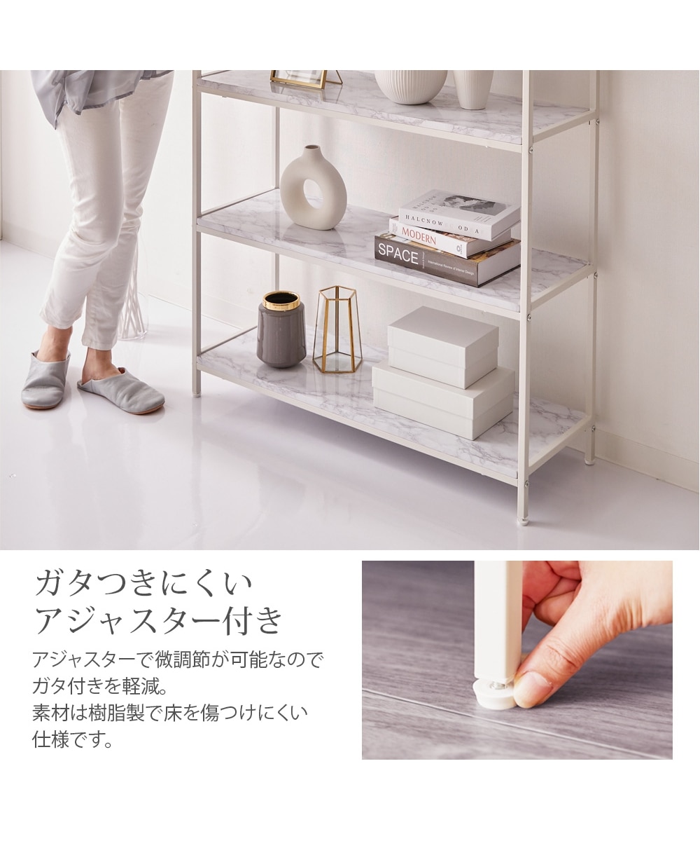 幅90cm】大理石調スチールラック（4段） 通販【ニッセン】