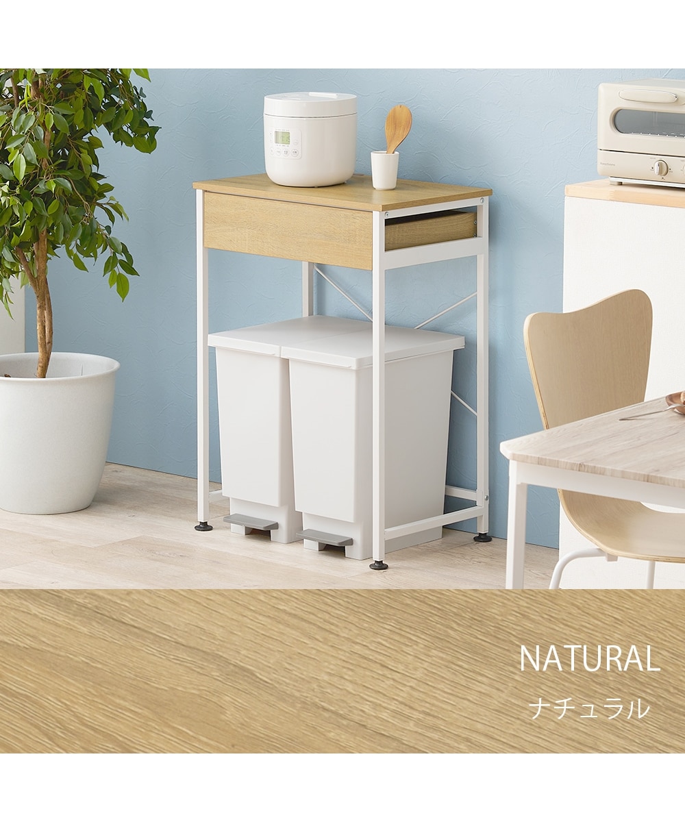 ナチュラルウッド レンジ台 引き出し付き 大人気商品】引出しタイプの