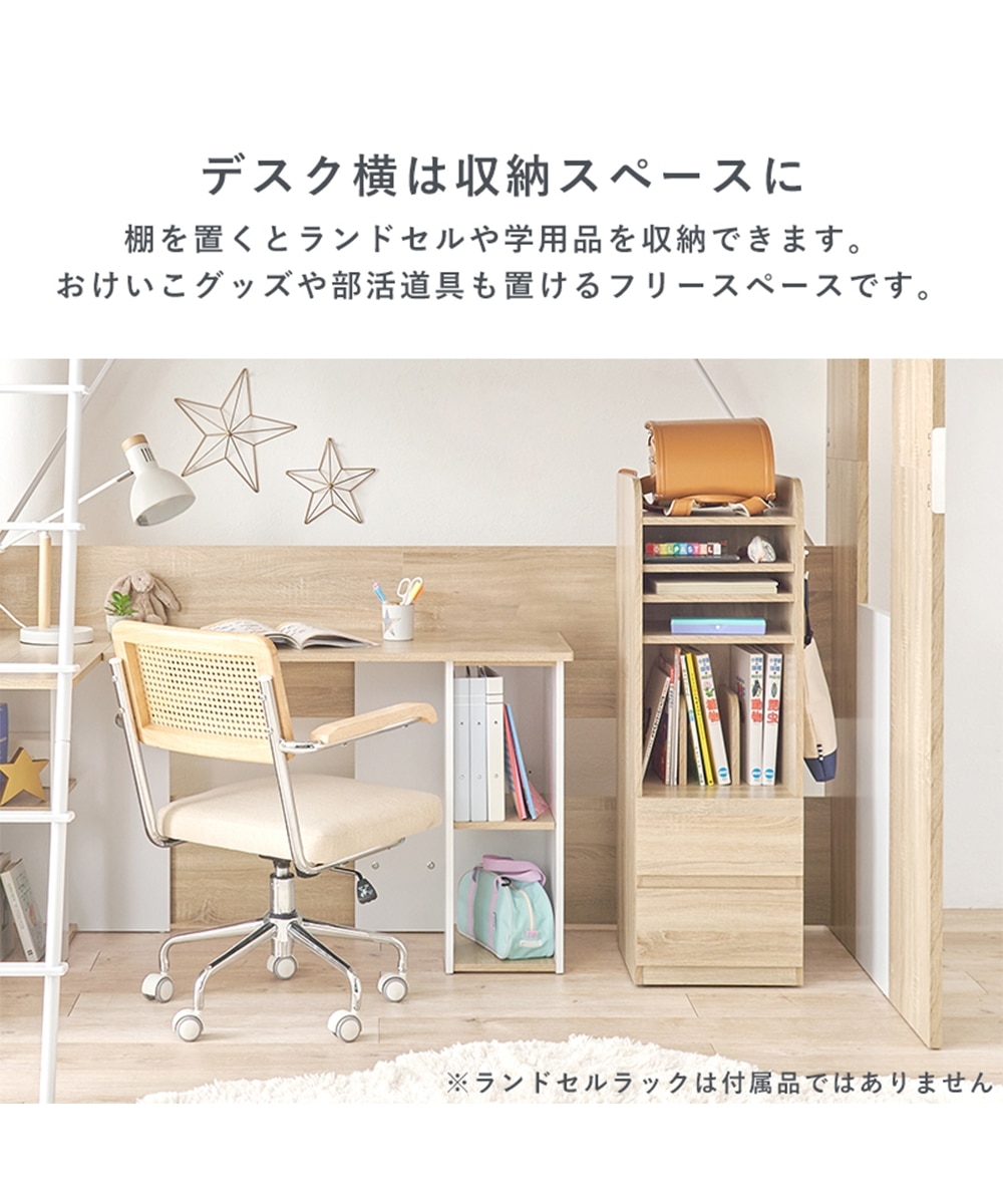 デスク一体型ロフトベッド（ベッド・収納付きデスク） 通販【ニッセン】