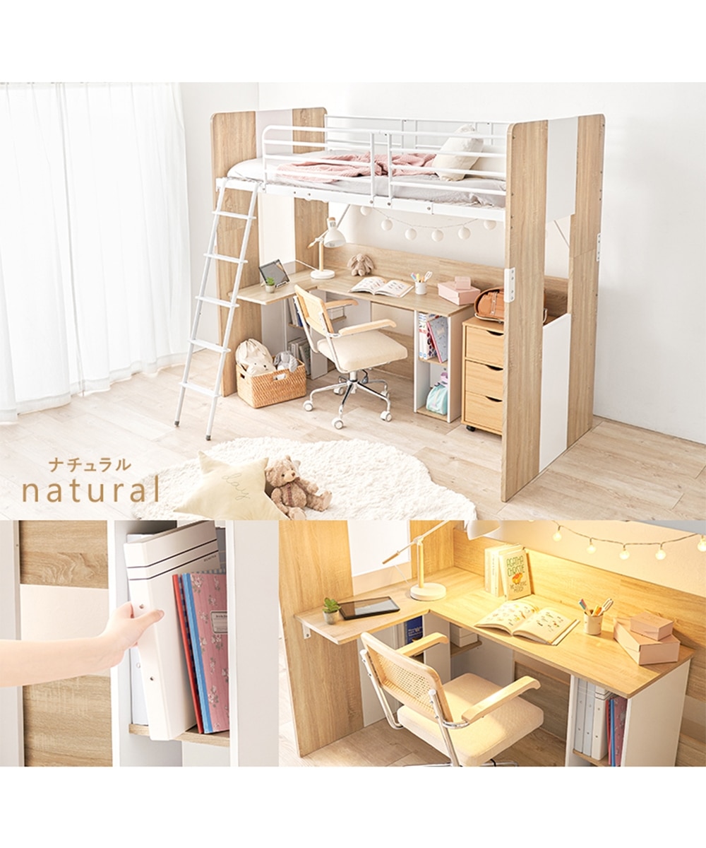 デスク一体型ロフトベッド（ベッド・収納付きデスク） 通販【ニッセン】