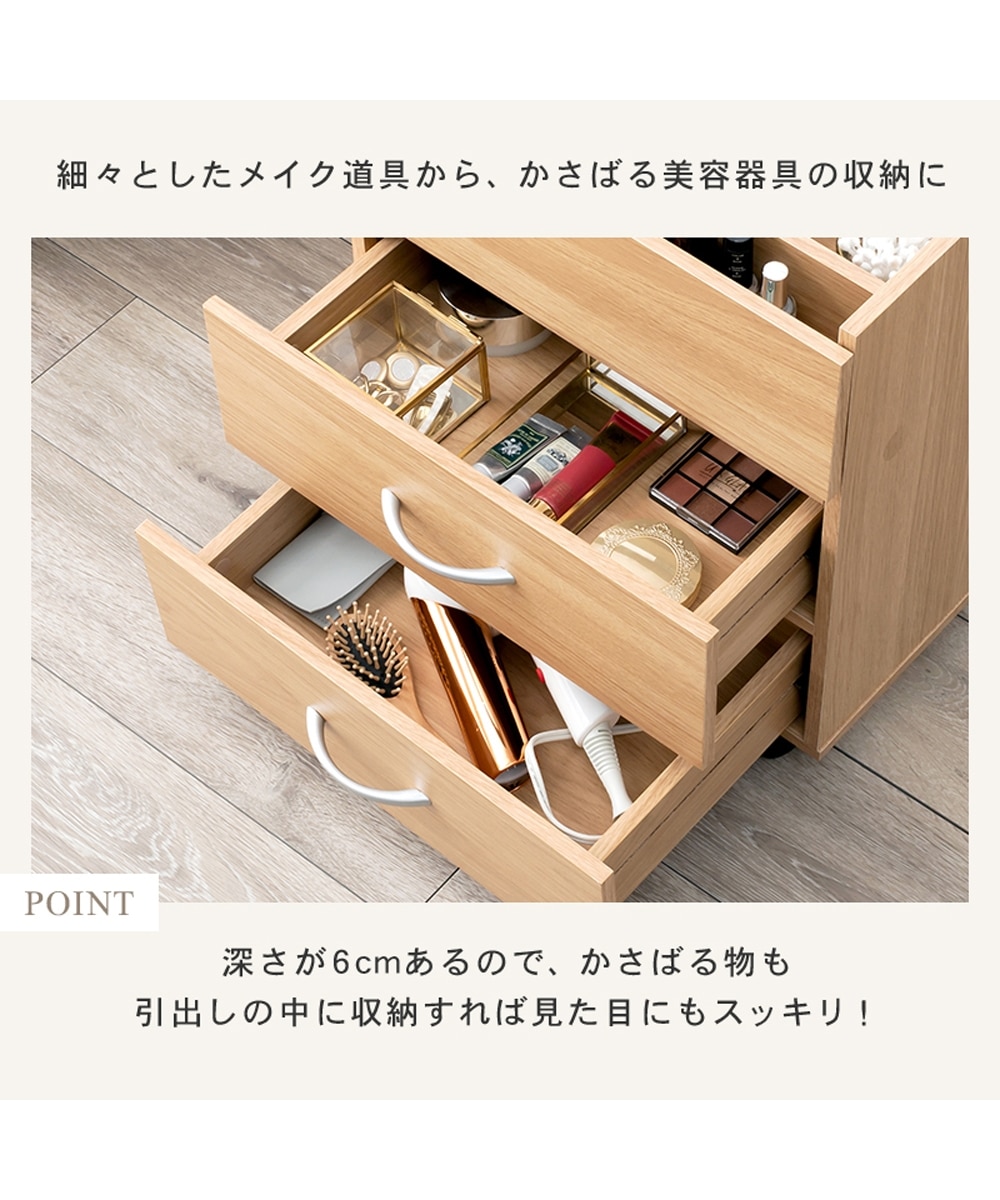 メイク道具がすっきり収まる！キャスター付きコスメワゴン 通販