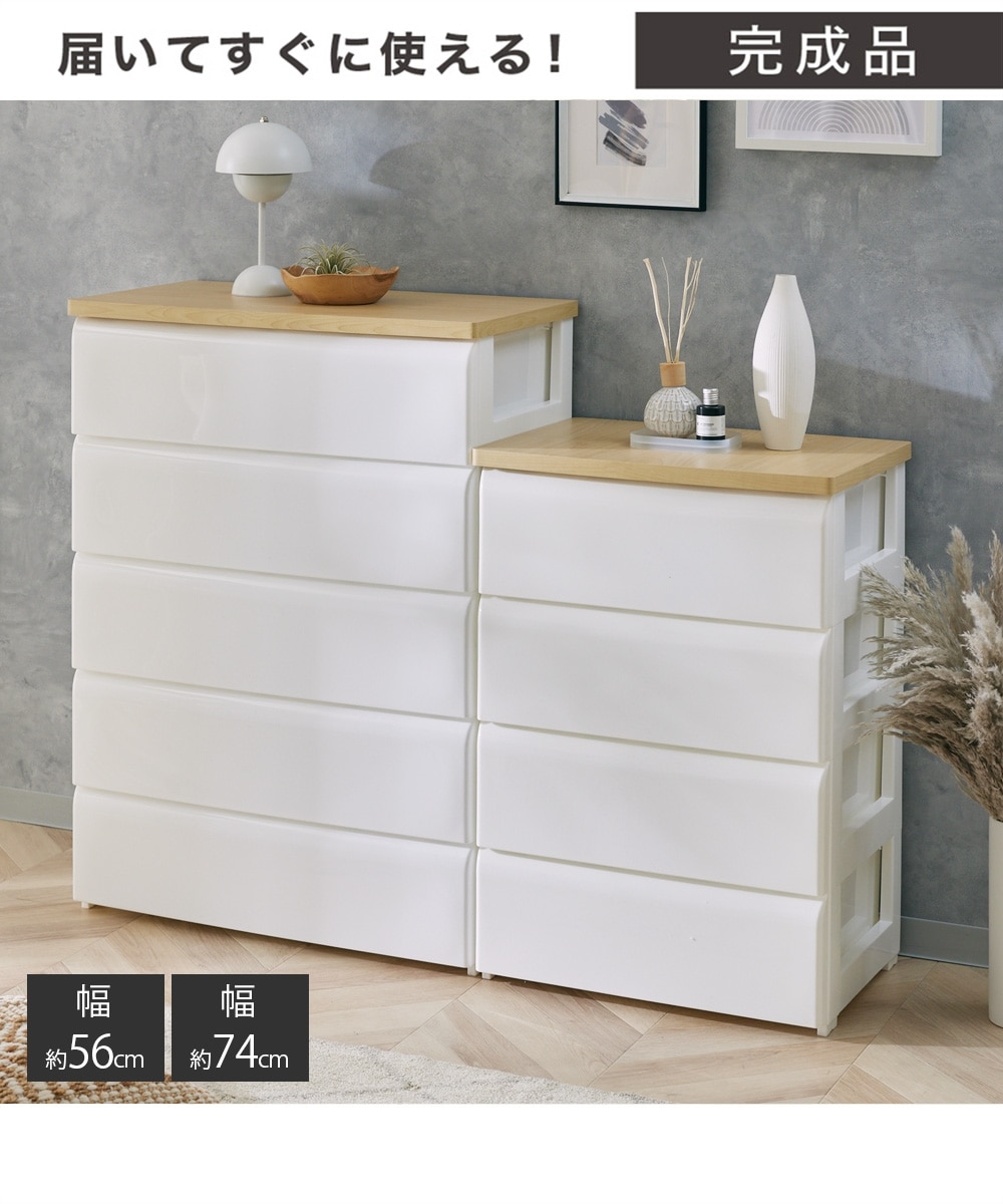 日本製】木天板収納チェスト 通販【ニッセン】