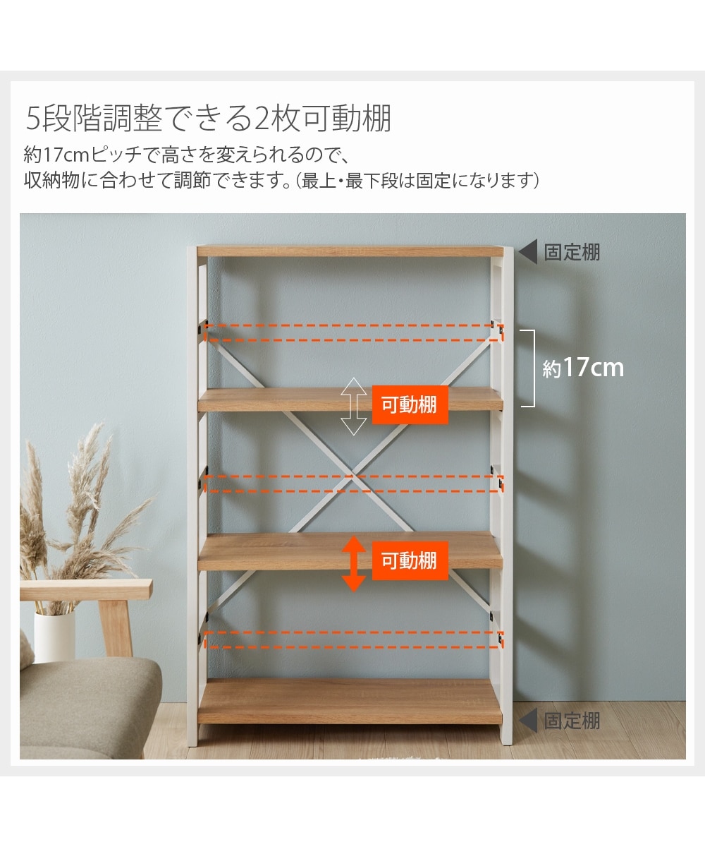 工具不要！組み立て簡単ラック 通販【ニッセン】