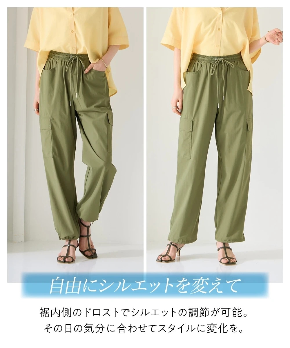 爽快パラシュートパンツ（ゆったりヒップ）（接触冷感・イージーケア