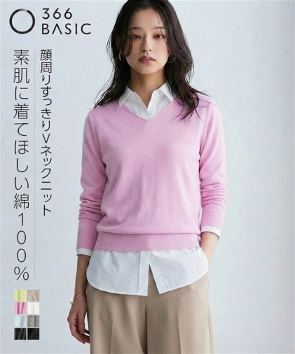 洗えるUVカット綿100％Vネックニット＜大きいサイズ有＞ 通販