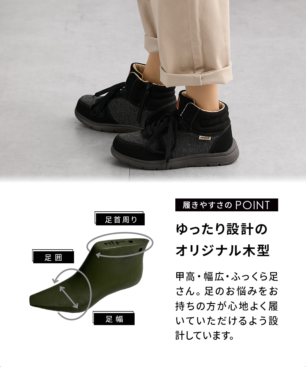 ゆったり幅広】moz（モズ）ハイカットスニーカー（ワイズ4E） 通販