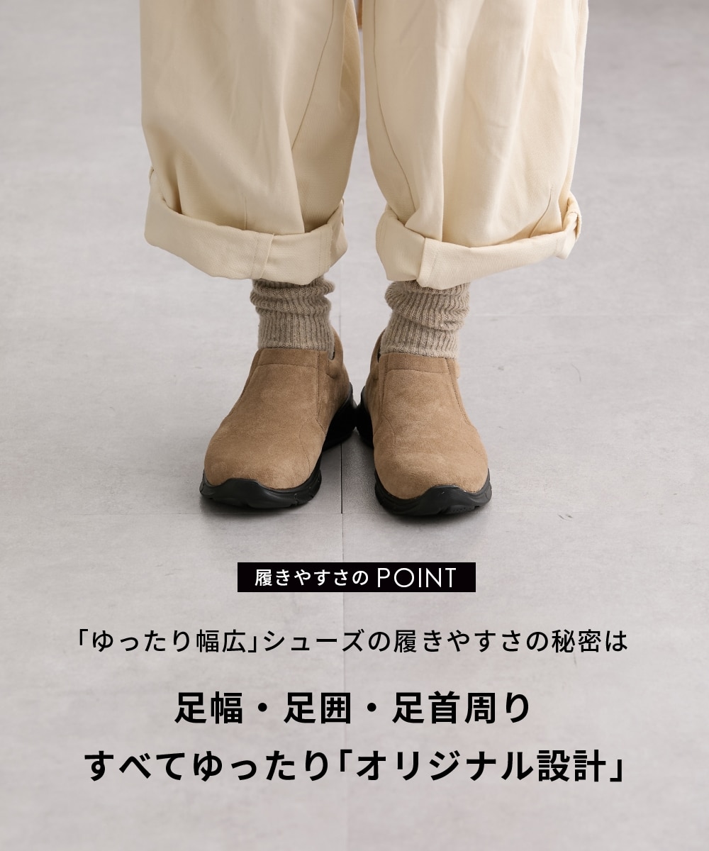 ゆったり幅広】moz（モズ）超軽量モックスリッポンスニーカー（ワイズ