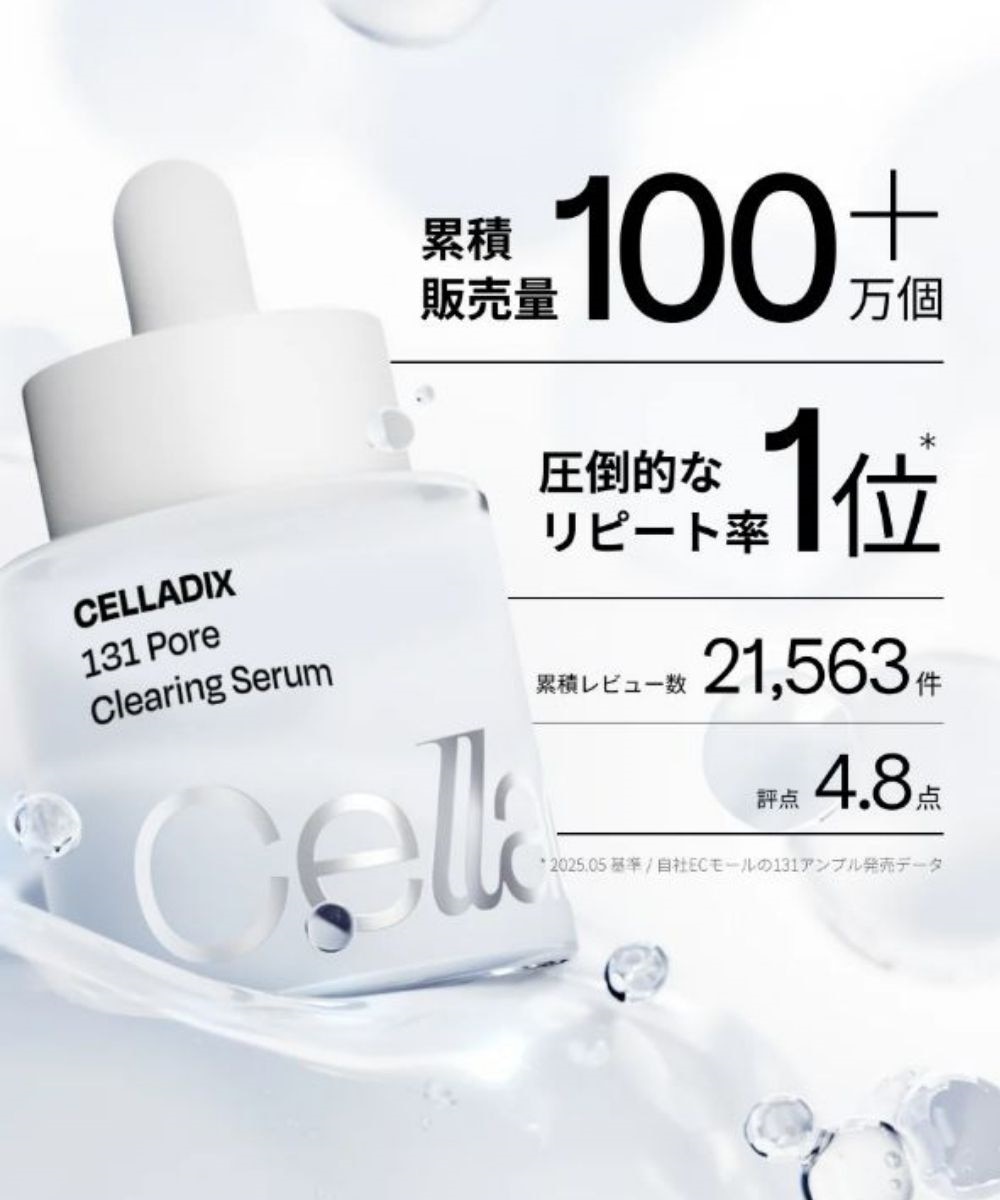 Celladix(セラディックス)】131ポアクリアリングセラム(131 Pore