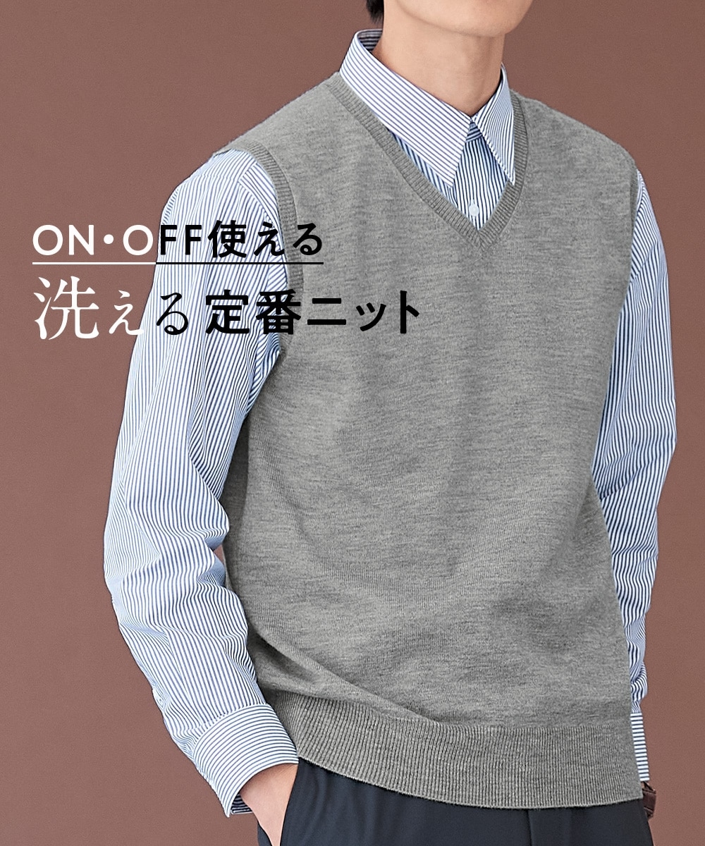 洗濯機で洗える薄手Vネックニットベスト【大きいサイズ有】 通販