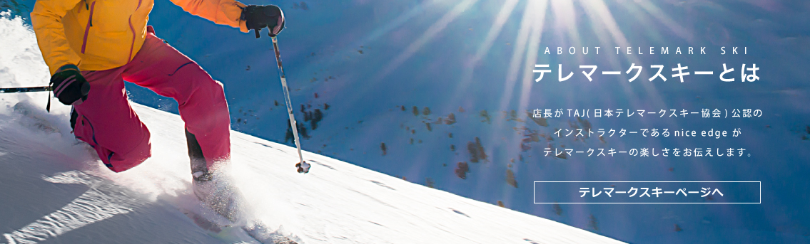 22デザイン リンクス Lynx テレマークスキービンディング 24-25仕入れ