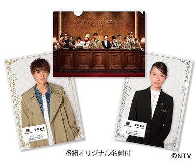 崖っぷちホテル！」番組オリジナルグッズ発売決定！｜崖っぷちホテル