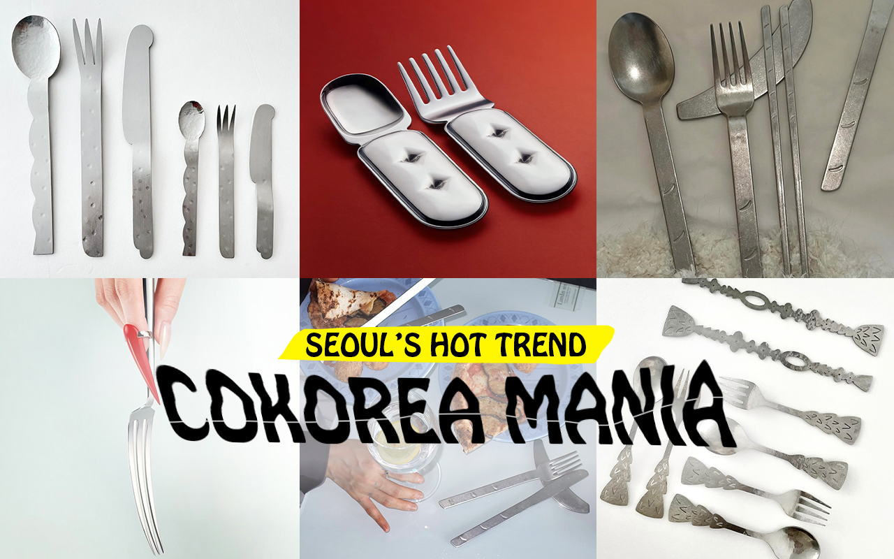 CULTURE] 食卓を彩ってくれる、おすすめ韓国ブランドのカトラリー–韓国