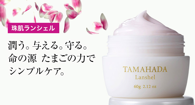 sognando（ソニャンド）公式サイト｜珠肌ランシェル