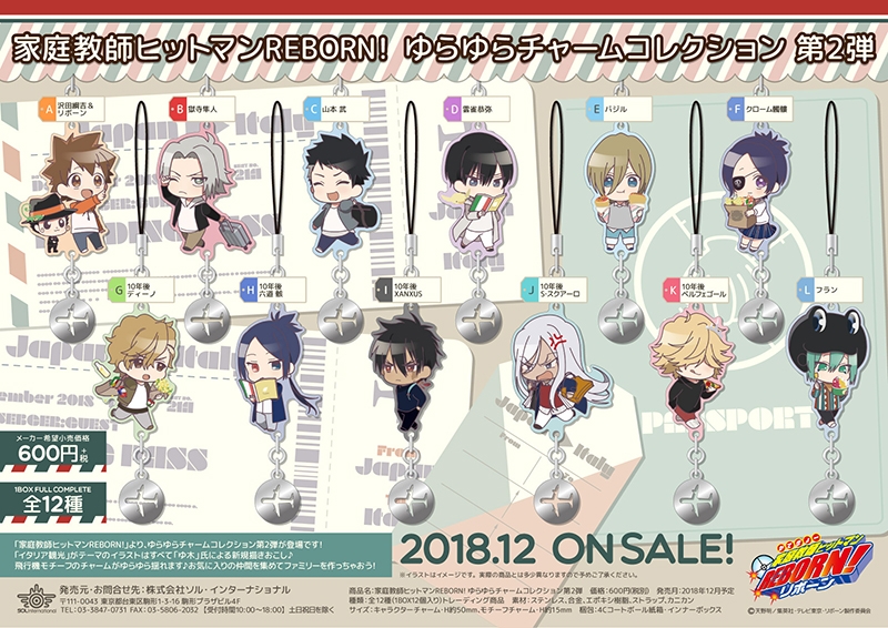 商品紹介 | 株式会社ソル・インターナショナル