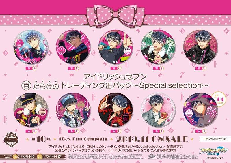 ふ*ん様 アイナナ 百 7周年 缶バッジ まとめ売り ふ*ん様 アイナナ 百