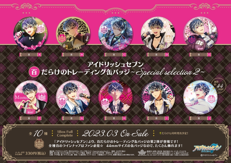 アイナナ 百 缶バッジ EXPO アイナナ EXPO 缶バッジ百