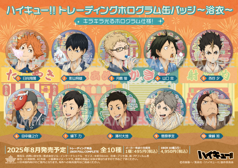 商品紹介 | 株式会社ソル・インターナショナル