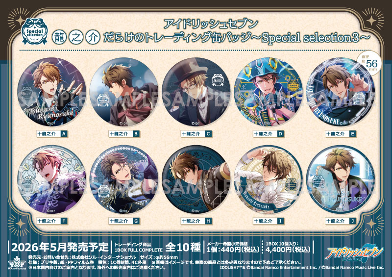 商品紹介 | 株式会社ソル・インターナショナル