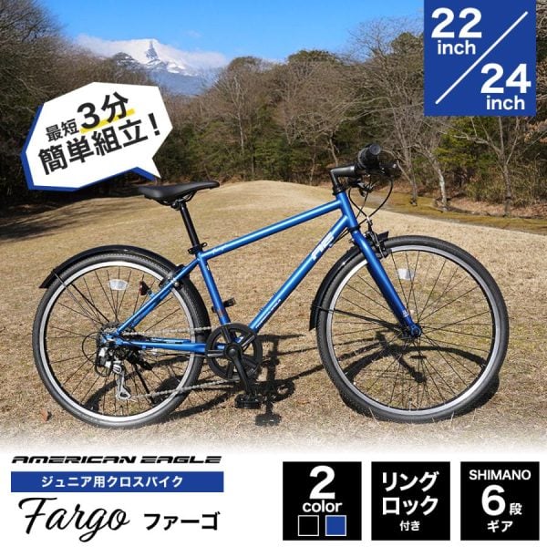 自転車 ｜1 ｜パーツ・用品・自転車商品｜㈱サギサカ