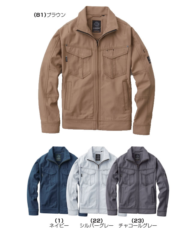 5773 SOWA 長袖ブルゾン｜桑和作業服通信販売「作業服のナカノ」