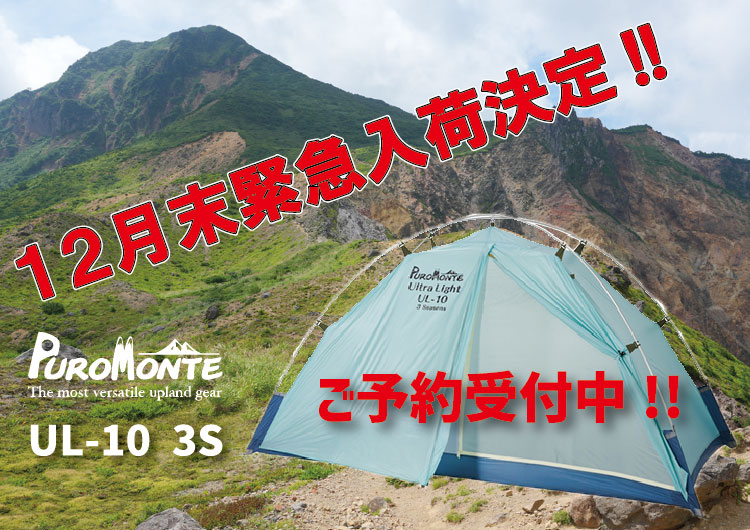 入荷しました！！】UL-10 3S 再販決定!! | さかいやスポーツ 【入荷