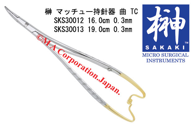 形成・美容外科 持針器2、皮膚科鋼製小物、口腔外科鋼製小物、マイクロ