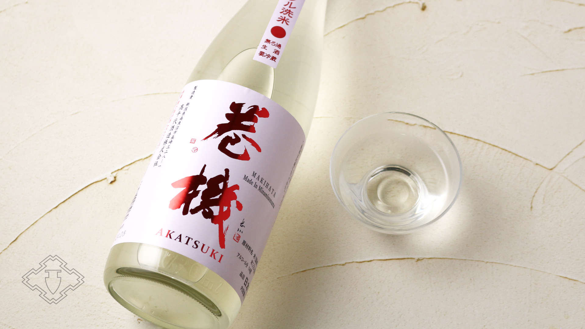 巻機 無濾過生酒 AKATSUKI 1800ml （高千代/まきはた）（要冷蔵） - 酒