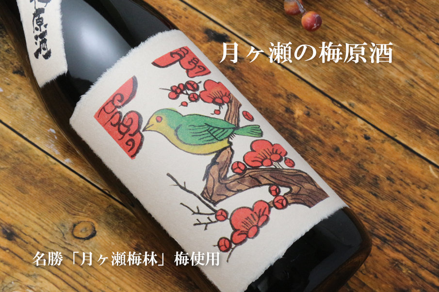 とろとろの梅酒